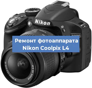 Ремонт фотоаппарата Nikon Coolpix L4 в Краснодаре